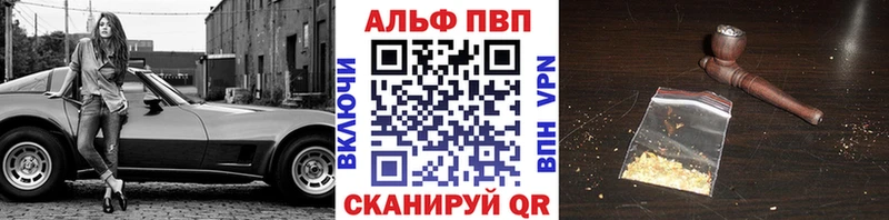 APVP мука Купить Долинск