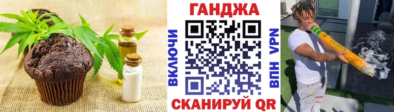 Еда ТГК марихуана  Купить где  Долинск 
