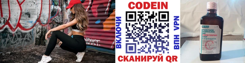 Кодеиновый сироп Lean Purple Drank  Купить где  Долинск 