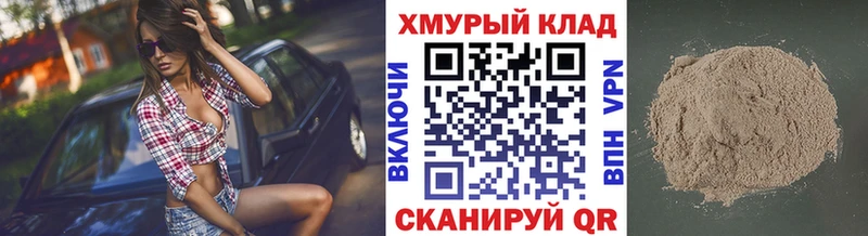 ГЕРОИН афганец  Купить где  Долинск 