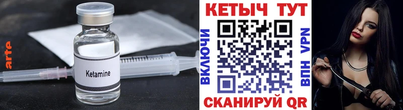 КЕТАМИН VHQ Долинск